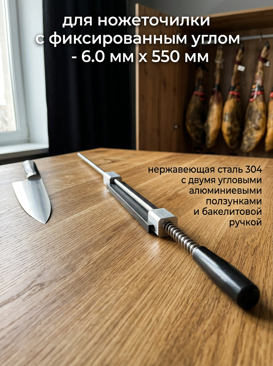 Направляющая штанга K7-SB 6 мм из нержавеющей стали 304 с держателем камня — пружинная с алюминиевыми слайдерами V-образного паза (камни 50–200 мм) #2