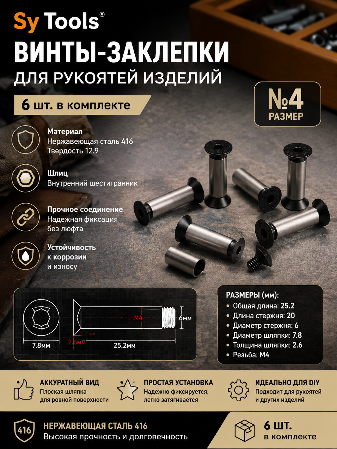 Заклёпки и винты для рукояти ножа: как подобрать размер
