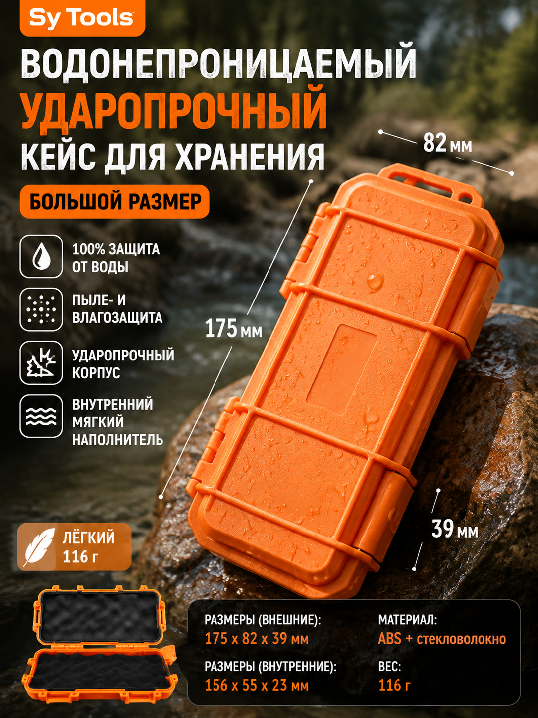 Водонепроницаемый кейс для ножа: зачем и как выбрать