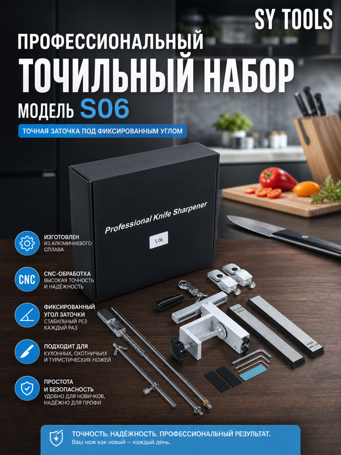 Система заточки Sy Tools S06 с фиксированным углом и поворотным зажимом 360° #7