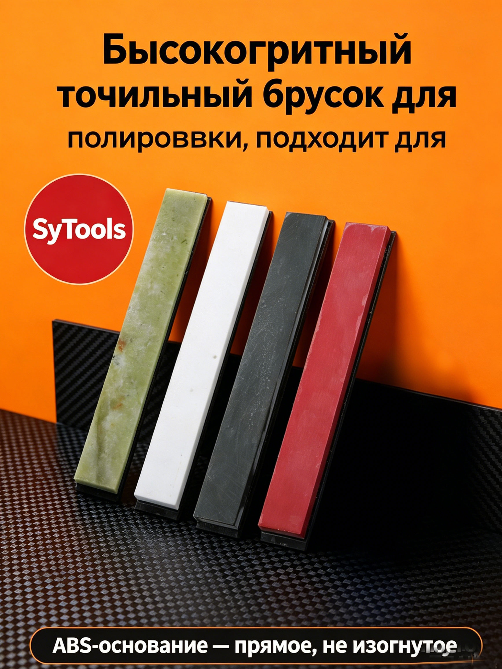 Высокозернистые точильные камни Sy Tools — сланец, рубин, корунд и агат (1500#–10000#, 160×20×8 мм) #3